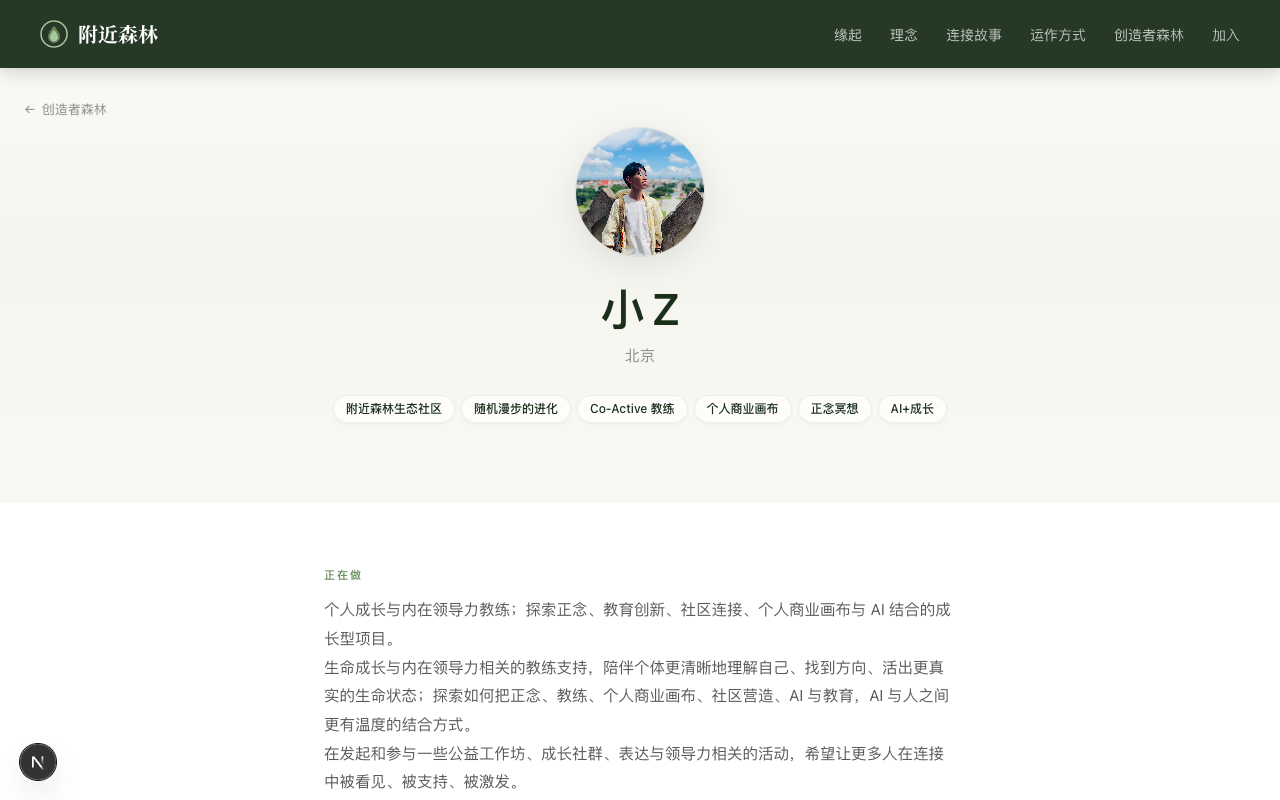 创造者详情页 · 头部
