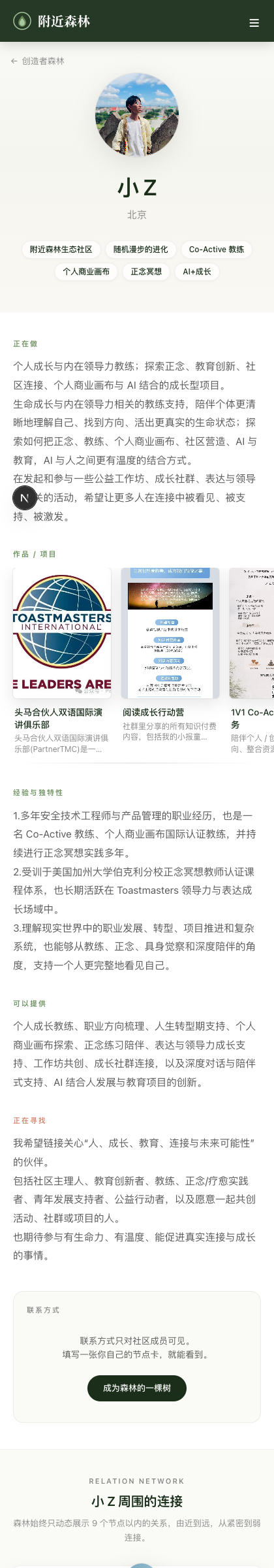 移动端作品集