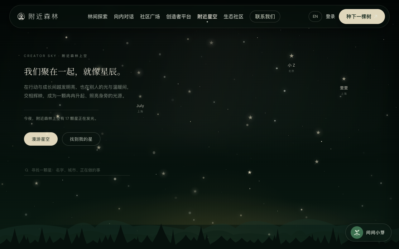 附近星空